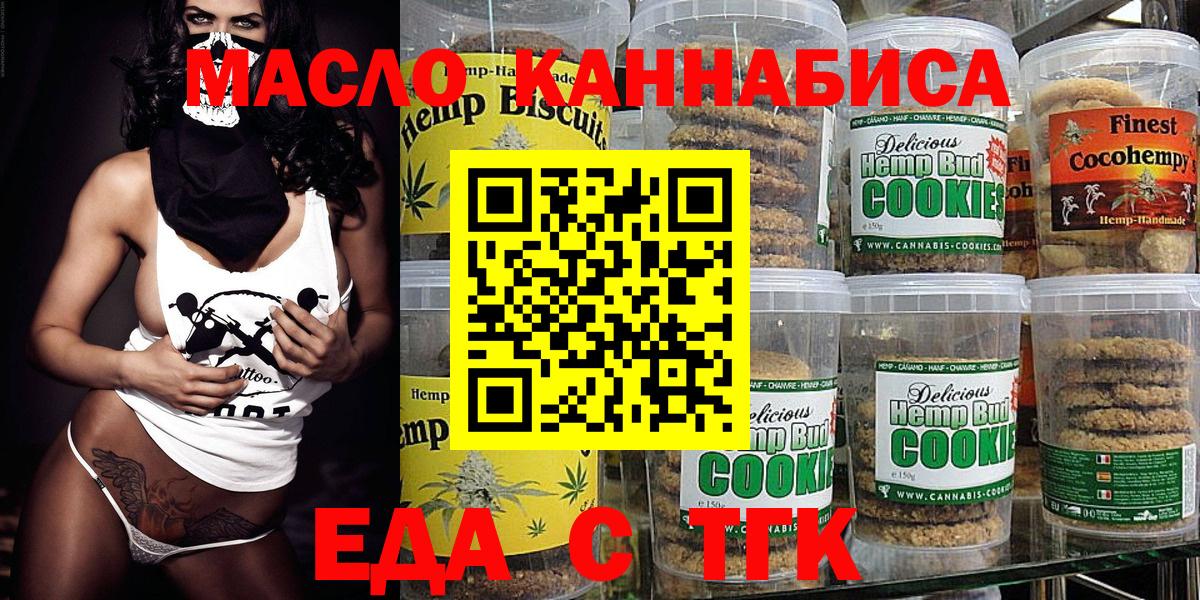 Canna-Cookies конопля Карпинск