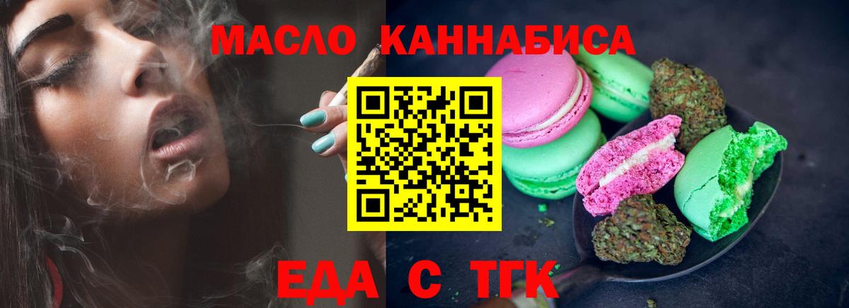 Карпинск  Печенье с ТГК марихуана  Вход с VPN 