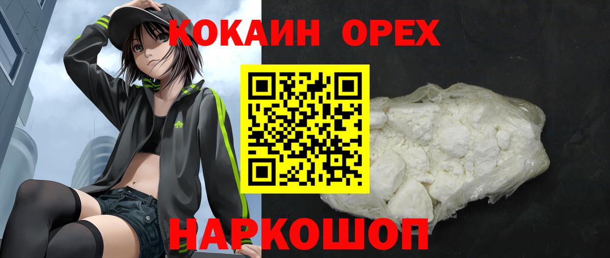 Cocaine 97% Карпинск