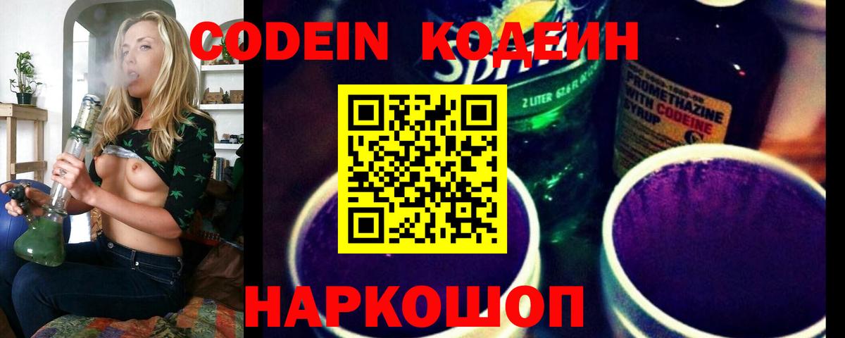 Карпинск  Кодеиновый сироп Lean напиток Lean (лин)  Вход с VPN  Codein напиток Lean (лин) 