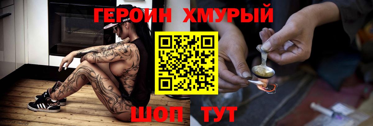 ГЕРОИН Афган  Вход с VPN  Карпинск 