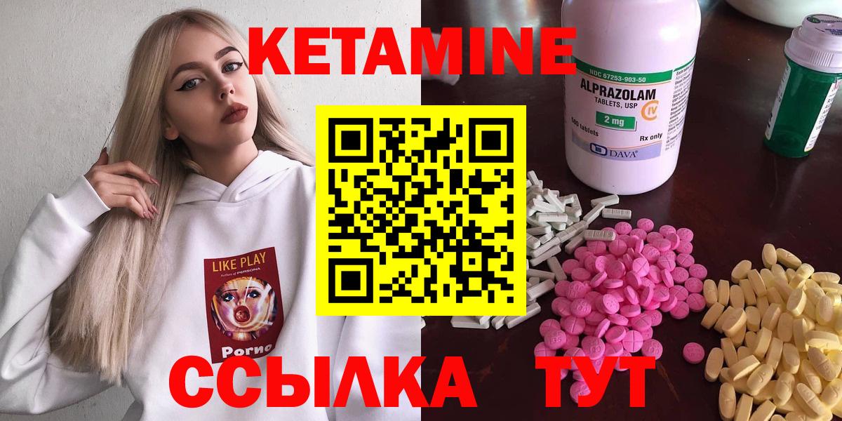 КЕТАМИН ketamine  Вход с VPN  блэк спрут онион  Кетамин VHQ  Карпинск 