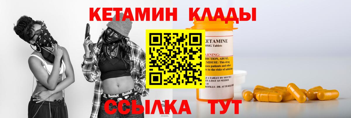 КЕТАМИН VHQ Карпинск
