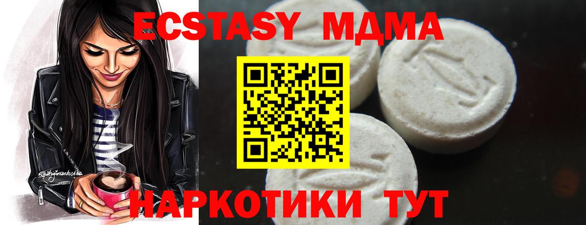 Карпинск  МДМА  Вход с VPN  МДМА Molly 