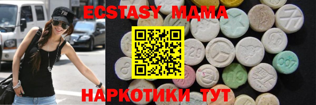 MDMA кристаллы Карпинск