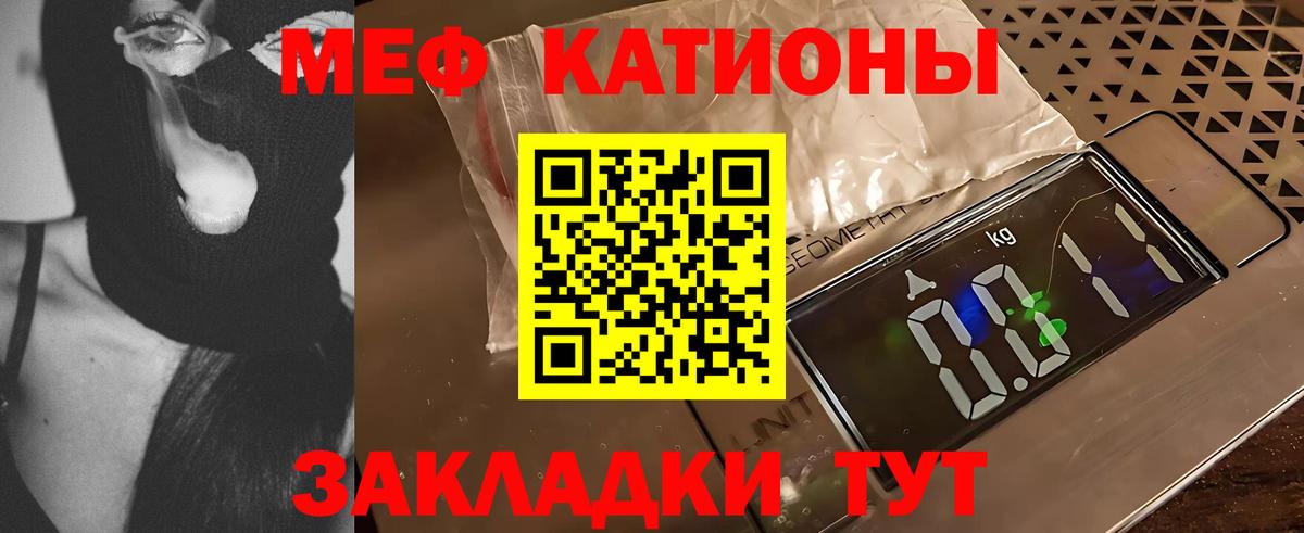 МЕФ mephedrone  МЯУ-МЯУ мяу мяу  Мефедрон  Вход с VPN  Карпинск 