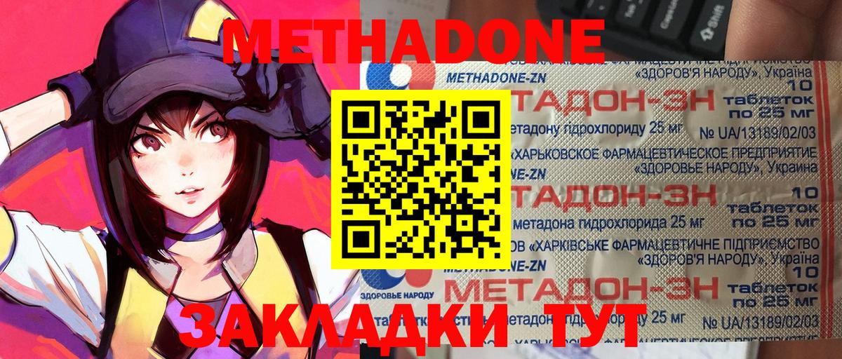 Метадон мёд Карпинск