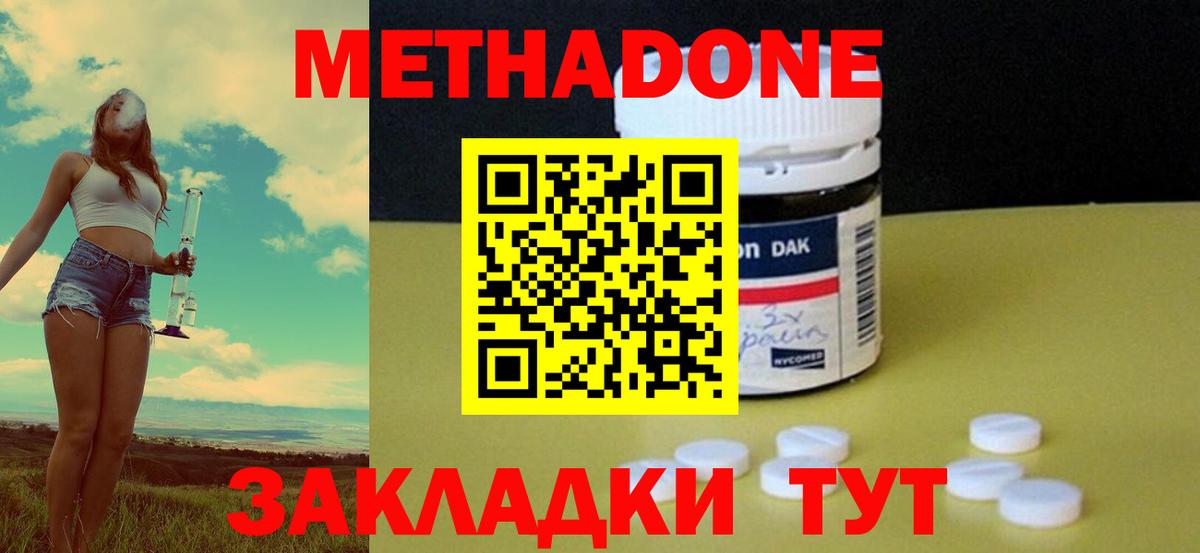 МЕТАДОН methadone  МЕТАДОН мёд  Карпинск  Вход с VPN 
