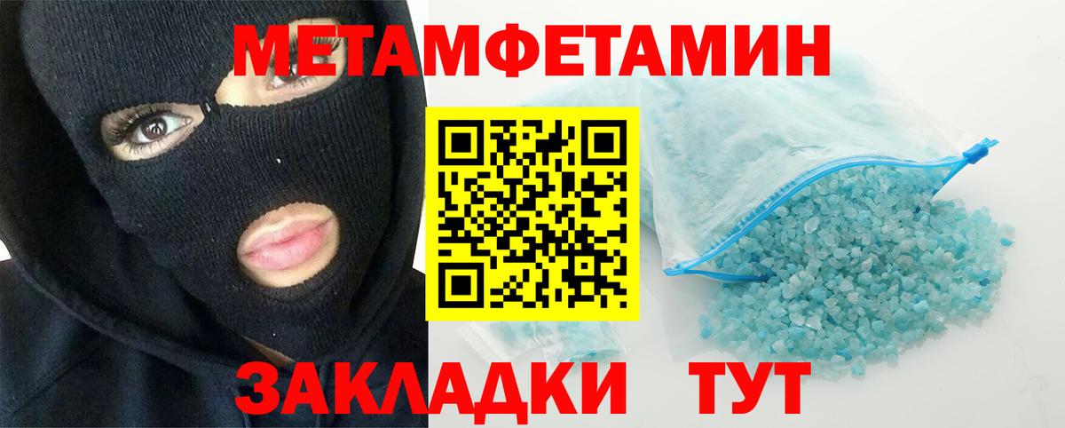 МЕТАМФЕТАМИН мет  МЕТАМФЕТАМИН мет  Вход с VPN  Карпинск 