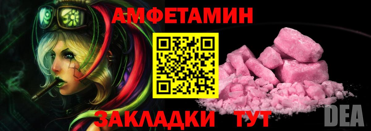 МЕТАМФЕТАМИН Декстрометамфетамин 99.9% Карпинск