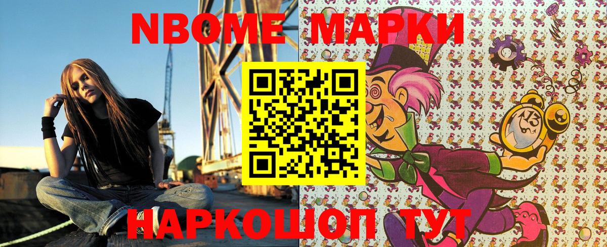 Марки 25I-NBOMe 1500мкг Карпинск