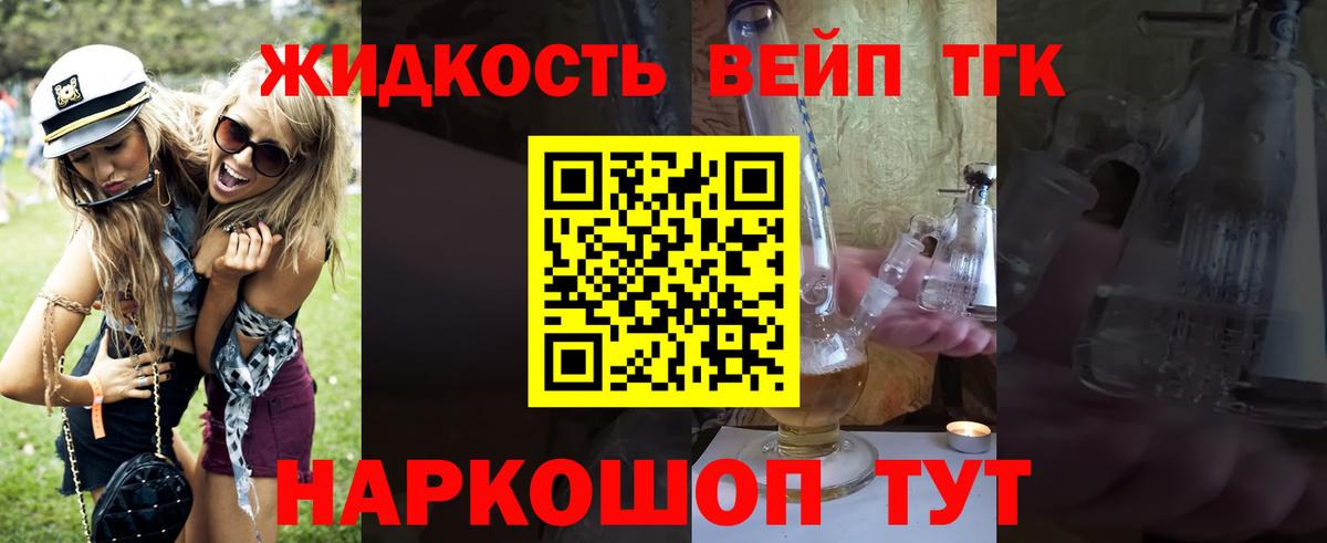 ТГК гашишное масло Карпинск