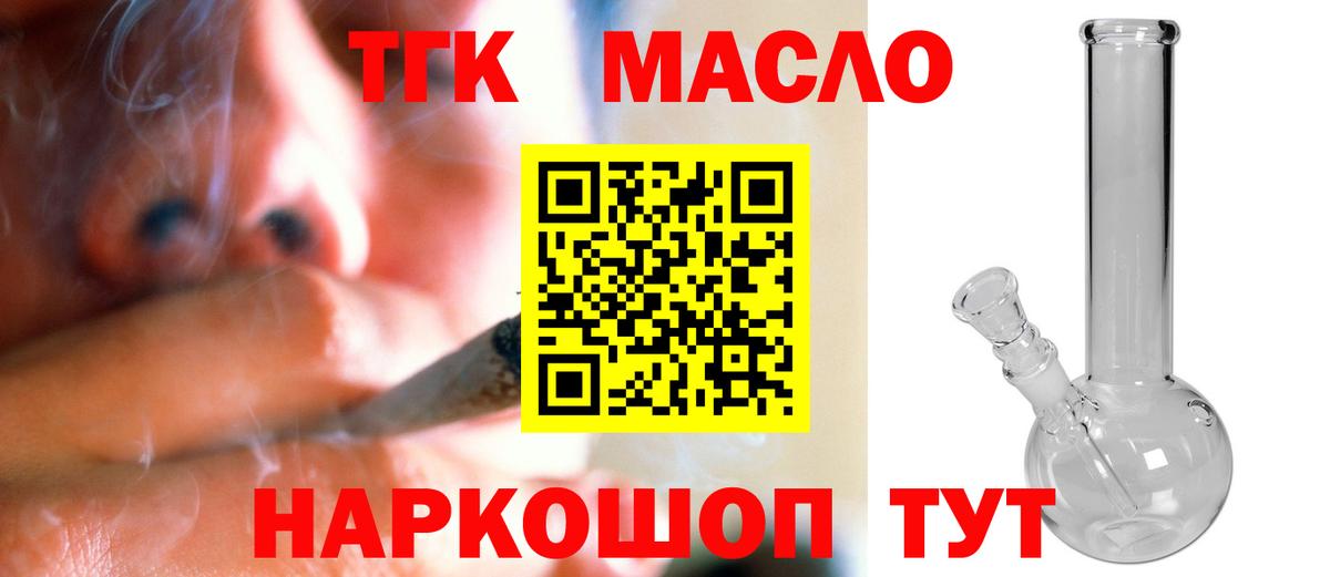 ТГК вейп с тгк  Вход с VPN  Карпинск 